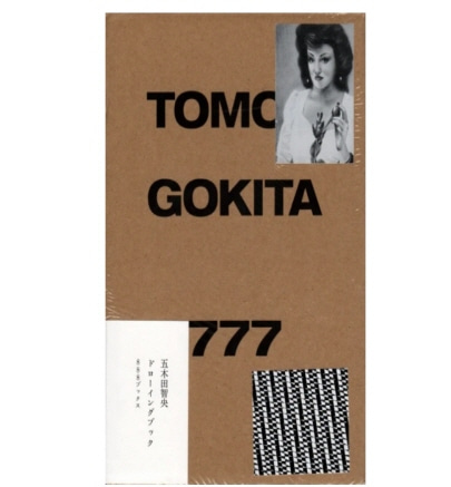 TOMOO GOKITA 777 Artwork book