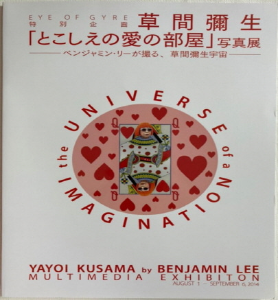 YAYOI KUSAMA Exhibition Catalog Book My Eternal Soul JAPAN